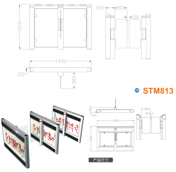 萍乡安源区速通门STM813