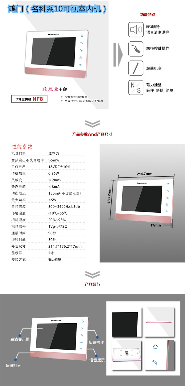 萍乡安源区楼宇对讲室内可视单元机