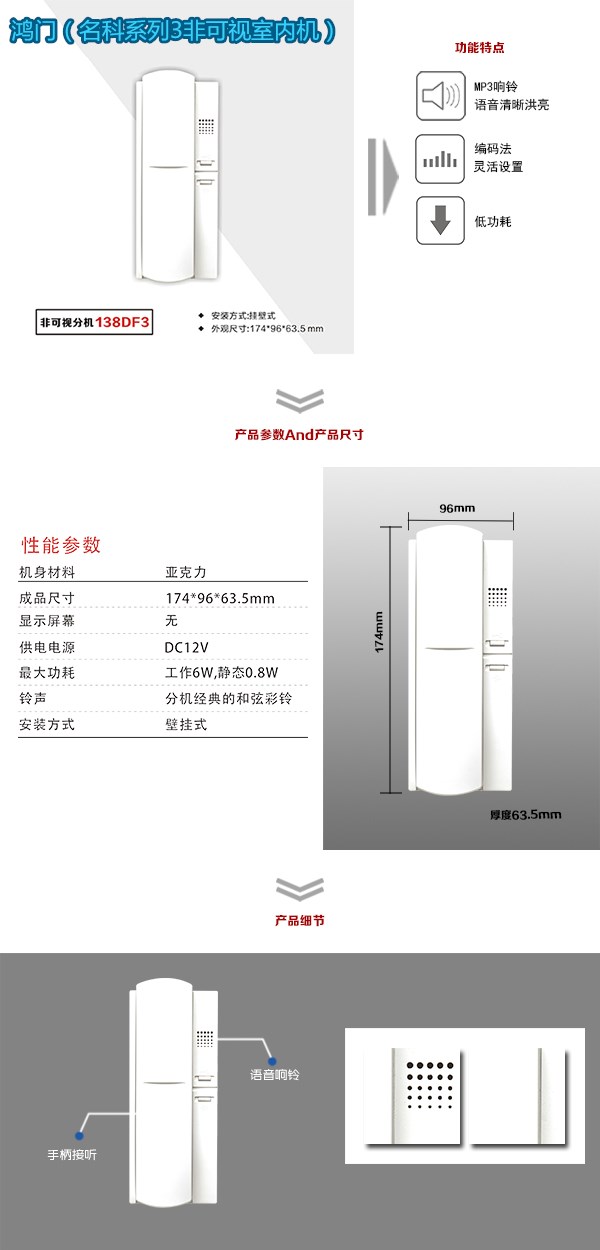 萍乡安源区非可视室内分机