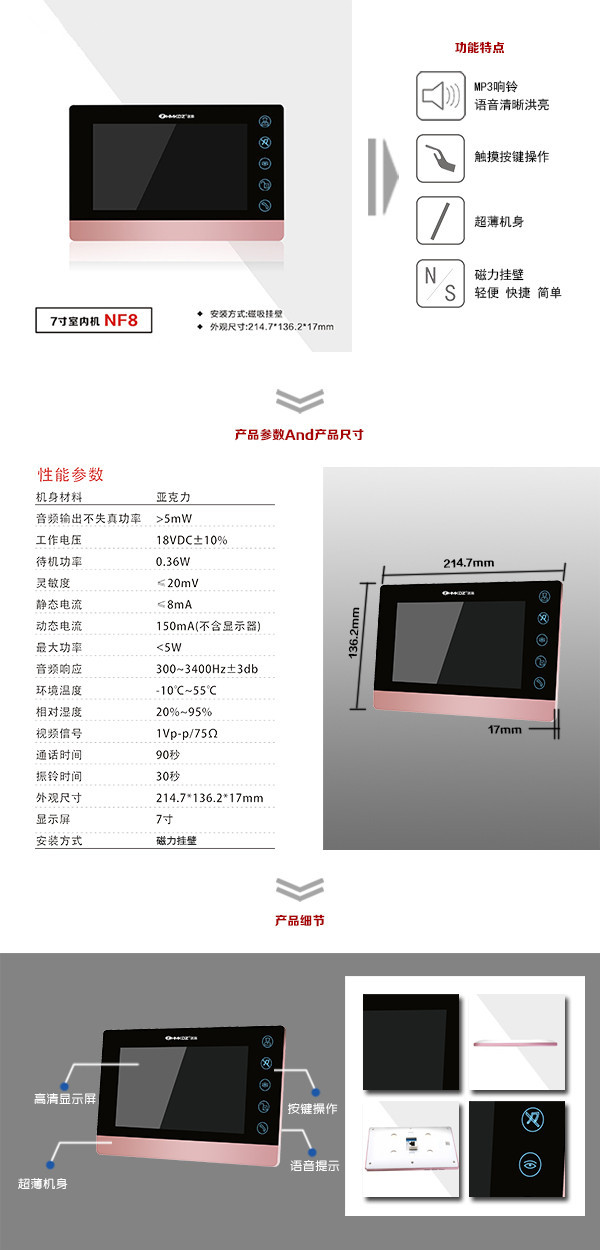 萍乡安源区楼宇可视室内主机二号