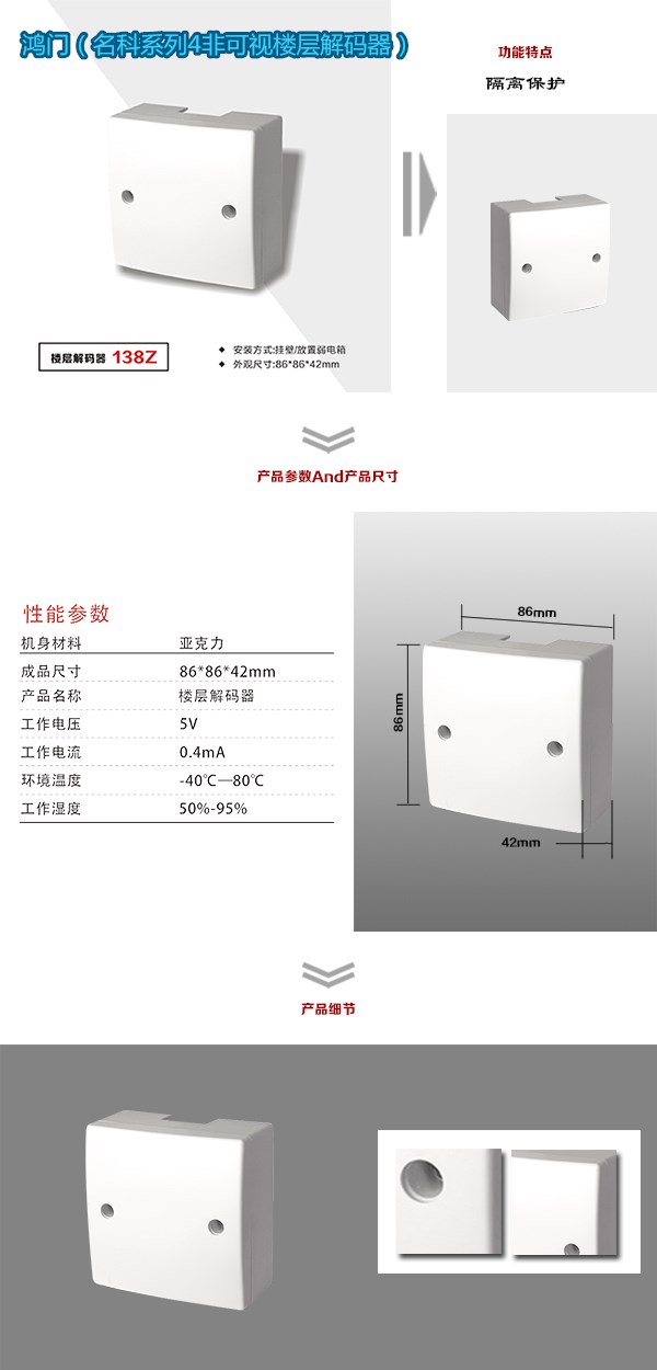 萍乡安源区非可视对讲楼层解码器