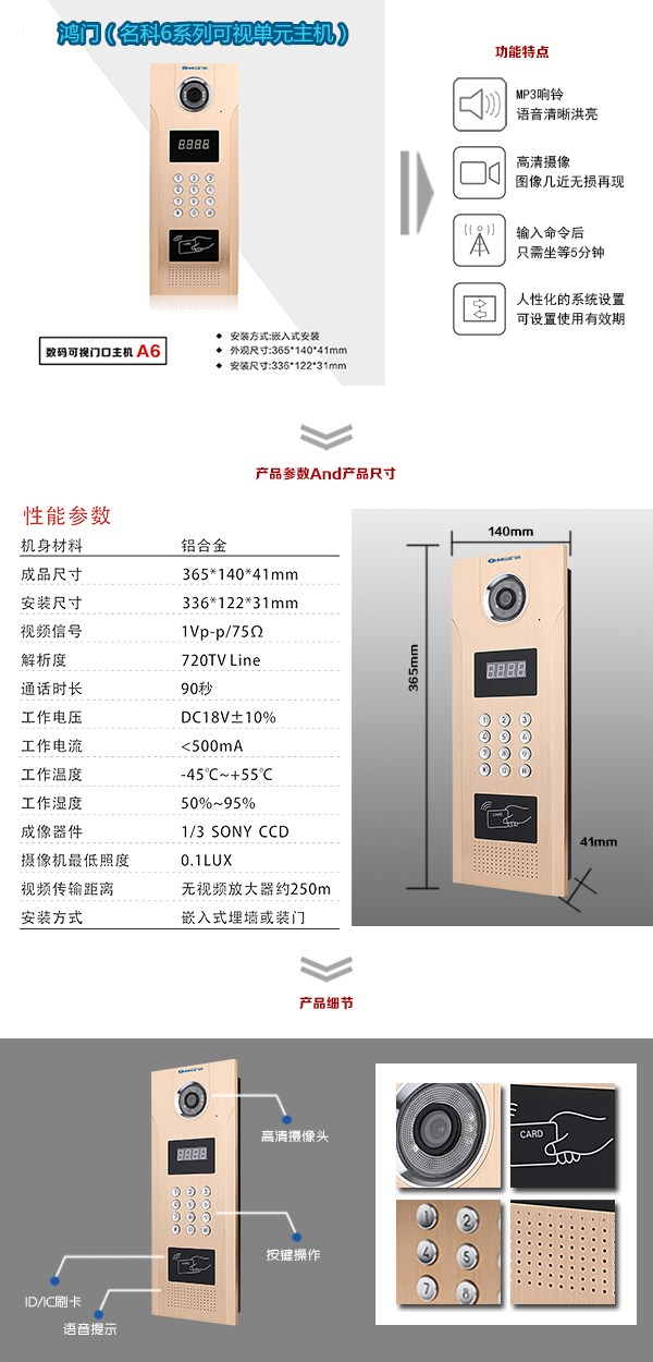 萍乡安源区可视单元主机1